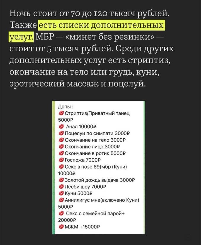 Ночные бабочки на фронте: как женщины зарабатывают на солдатах