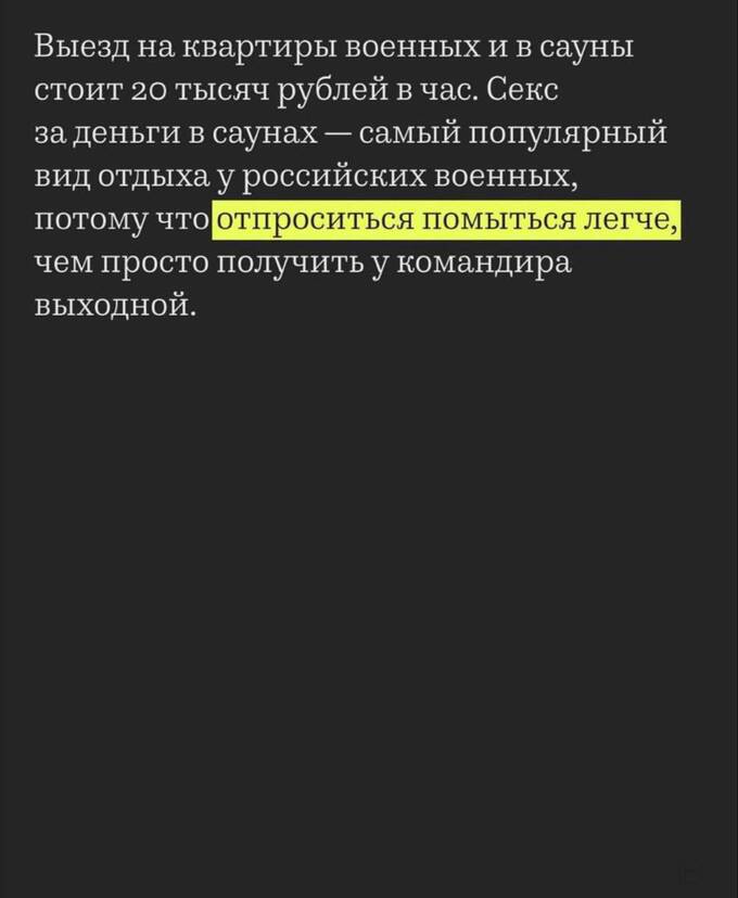 Ночные бабочки на фронте: как женщины зарабатывают на солдатах