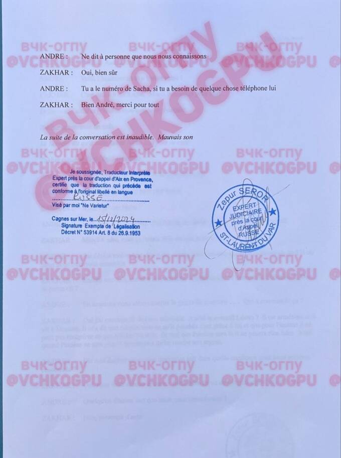 Раскрыты детали тайной беседы депутата Скоча с криминальным авторитетом Абухановым
