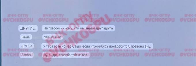 Раскрыты детали тайной беседы депутата Скоча с криминальным авторитетом Абухановым