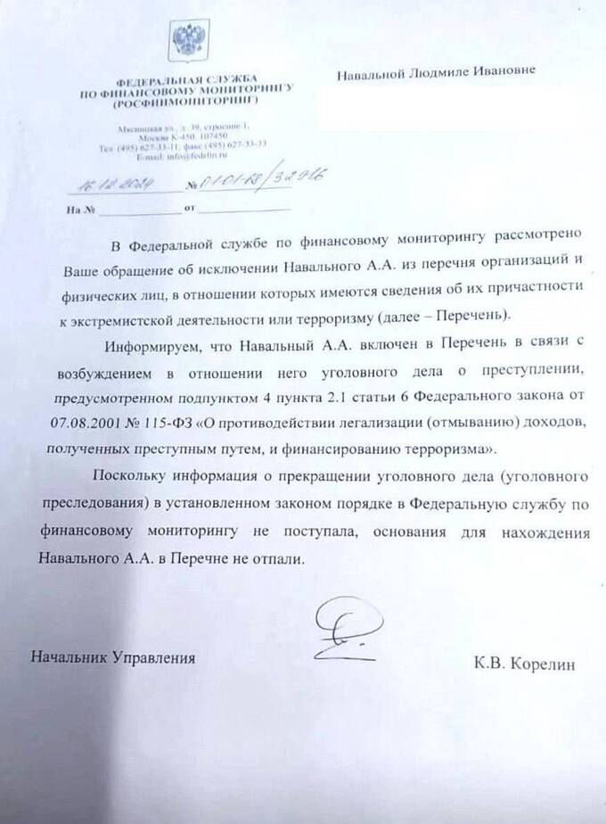 Минюст отказался исключить Алексея Навального из списка экстремистов tuiutiehidzekmp