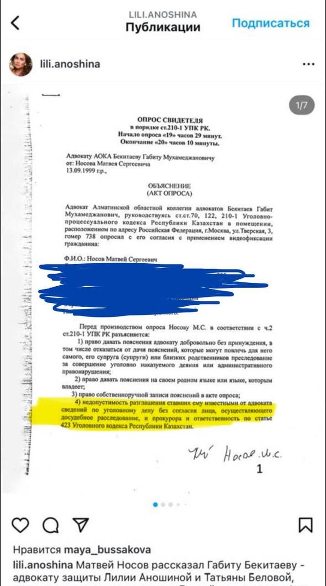 В Казахстане адвокат Жанна Уразбахова обвиняется в использовании медиа для давления на следствие