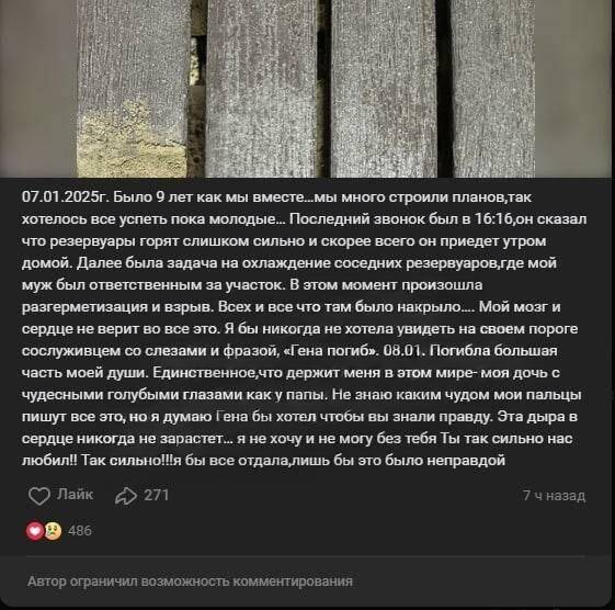 В Сети появилось фото пожарного, погибшего во время взрыва на нефтебазе в Энгельсе