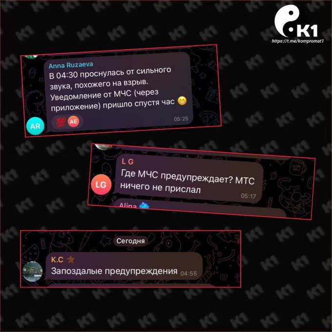 Жители Казани раскритиковали чиновников за позднее сообщение об атаке беспилотников qzeiqzxidexiddqkmp