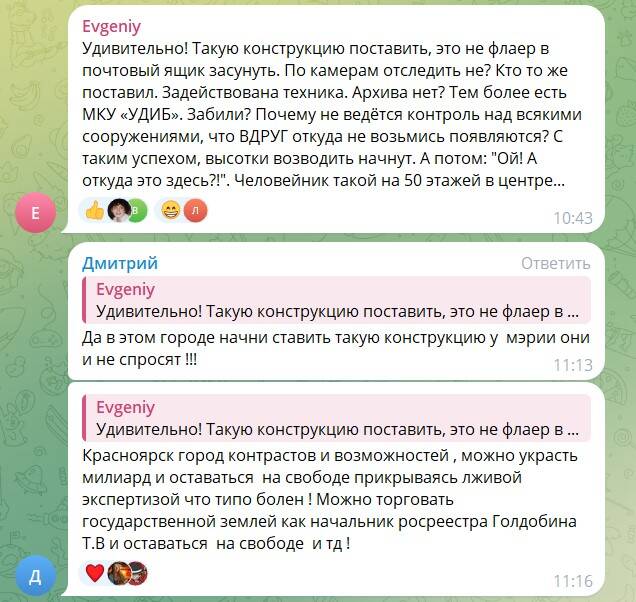 В Красноярске ветром снесло ещё один рекламный щит: жители возмущены бездействием властей