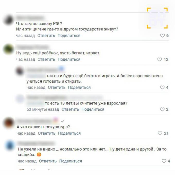 В соцсетях активно обсуждают роскошные детские свадьбы в цыганских общинах