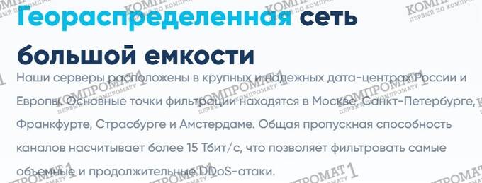 Fortes.pro под видом защиты сайта похищает данные пользователей в интересах ФСБ РФ quqidteittidrhkmp