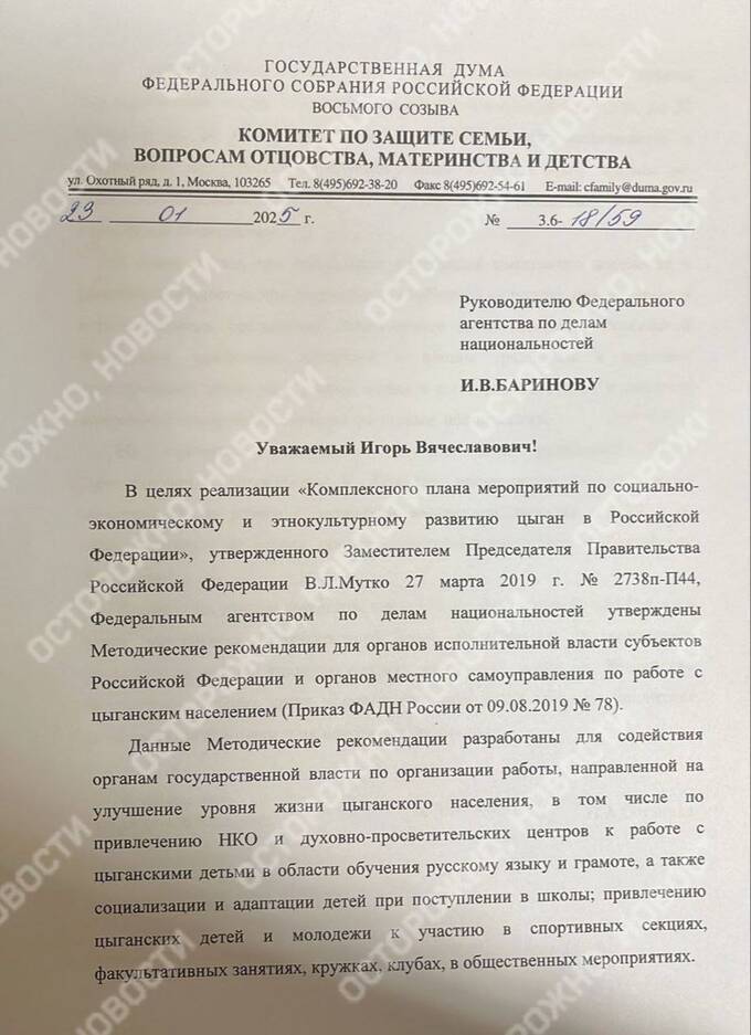 В России жители требуют ФАДН остановить ранние браки среди цыган qzeidrtidzxiqerkmp
