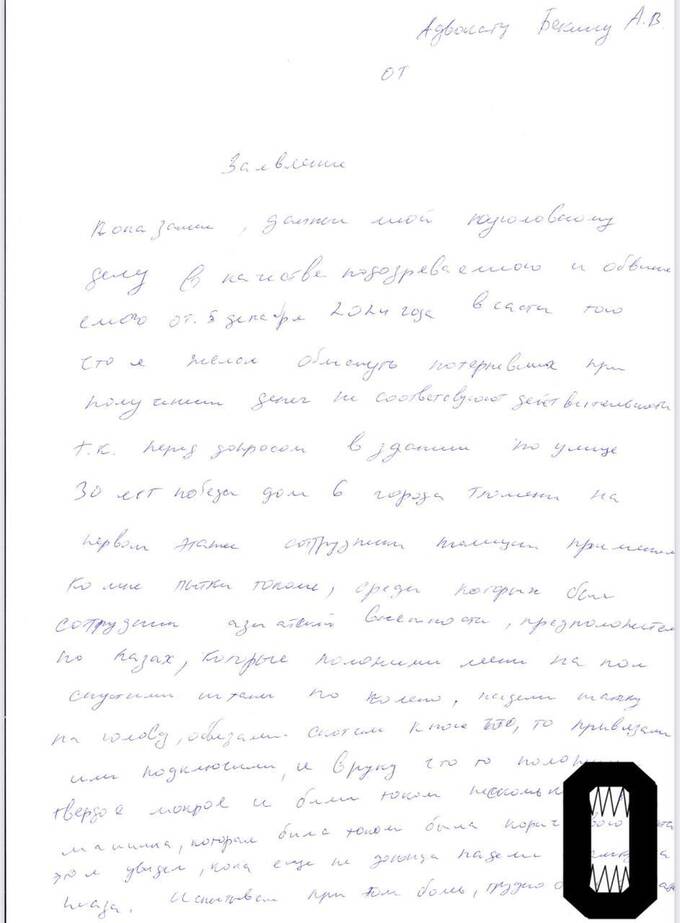 Полиция Тюмени использовала пытки электричеством для получения признания от задержанного qqtiktiqhuidrkmp