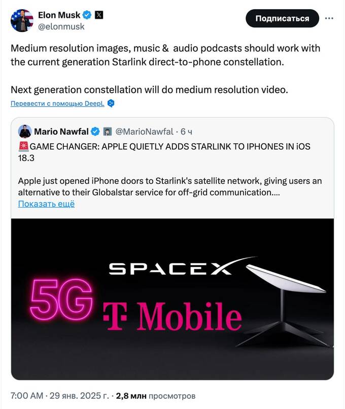 iPhone запускает тестирование спутникового интернета Starlink qhqidqkihhiqzxkmp