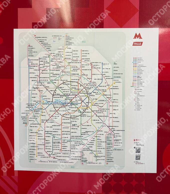 Москва адаптирует карту метро для китайских туристов