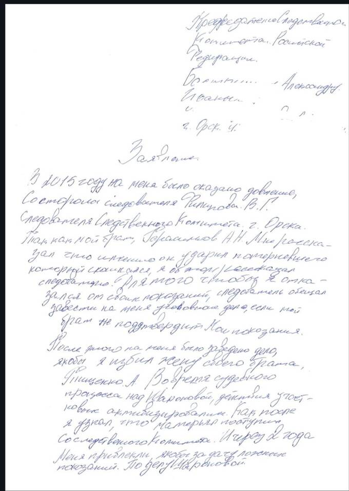 Судейская взаимовыручка: как в Оренбурге невиновную осудили «по голосованию»