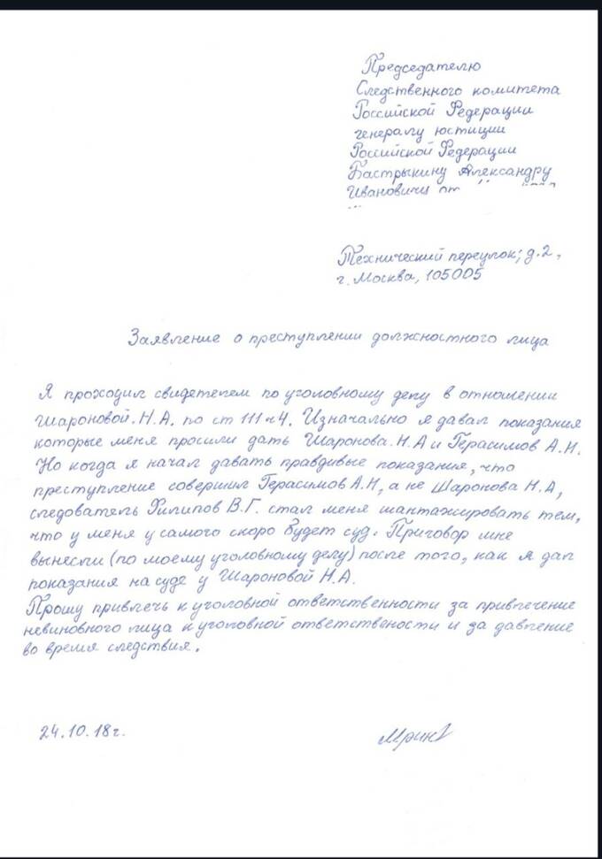Судейская взаимовыручка: как в Оренбурге невиновную осудили «по голосованию»