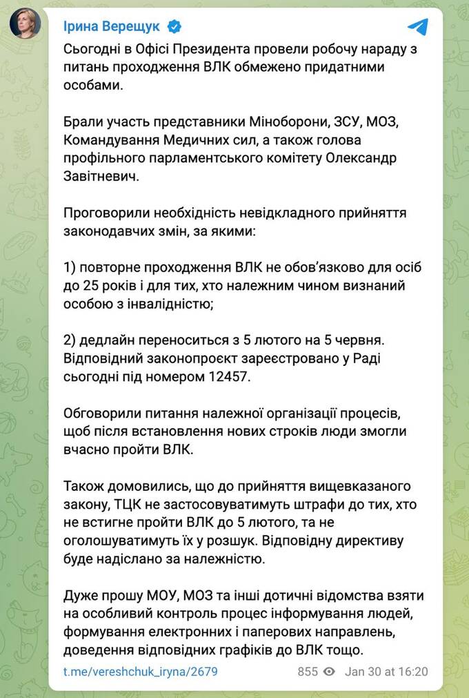 Территориальные центры комплектования Украины не будут объявлять в розыск ограниченно годных kxixuiqukixkmp