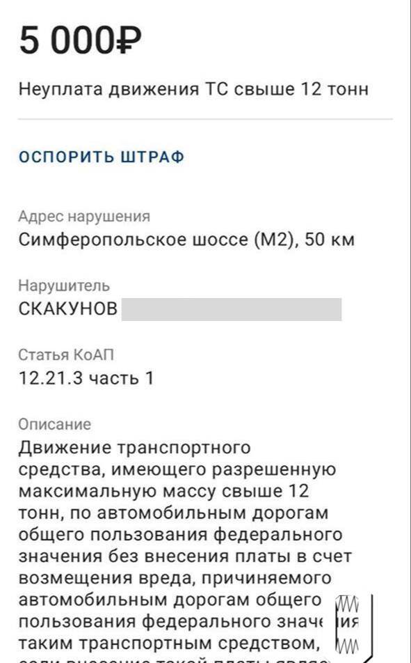 Водители большегрузов жалуются на массовые штрафы из-за сбоев в системе «Платон» qudidtdidzhixkkmp
