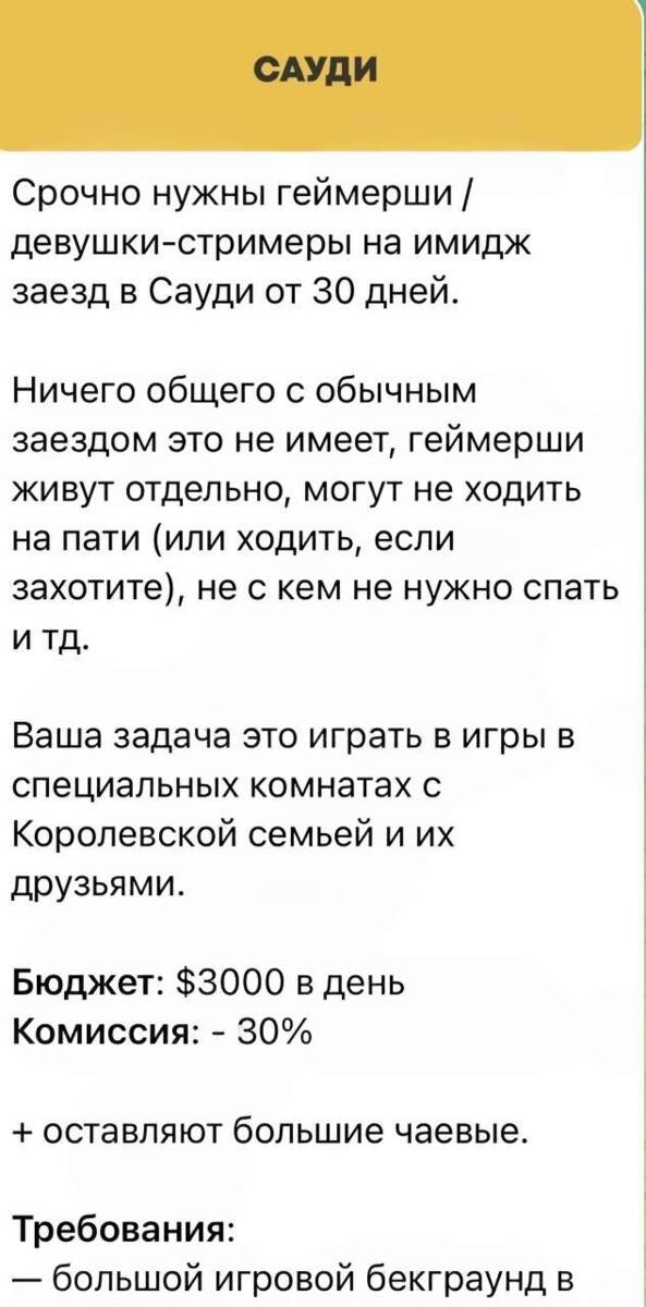 Рынок эскорта находит новых звезд: королевские семьи заказывают "геймерш" для общения qreizixxiqhdkmp