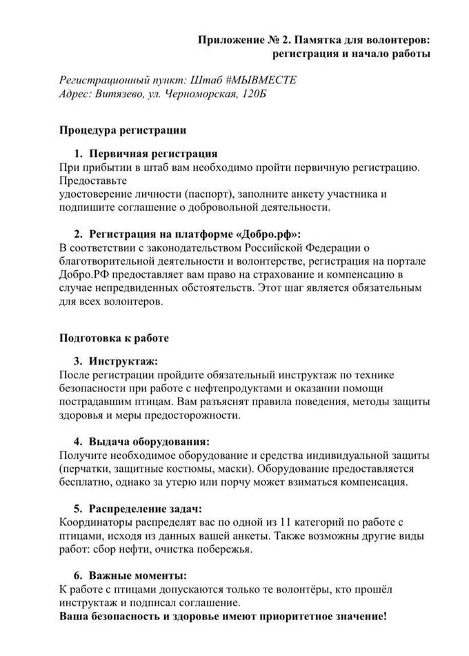 Волонтеров, спасающих птиц в зоне утечки мазута, обязали пройти вакцинацию rtiqkridehidqekmp
