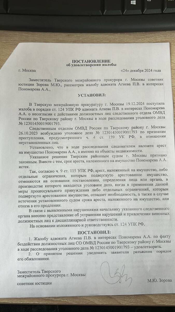 Рейдер празднует день рождения: суд и прокуратура сняли арест с имущества Антона Пономарева qetiqdtideeiqqkmp