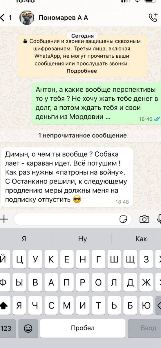 Рейдер празднует день рождения: суд и прокуратура сняли арест с имущества Антона Пономарева