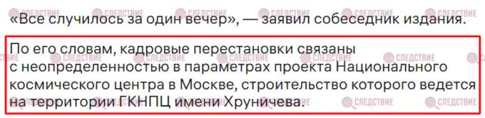 Сядет ли экс-глава Роскосмоса Юрий Борисов после отставки?
