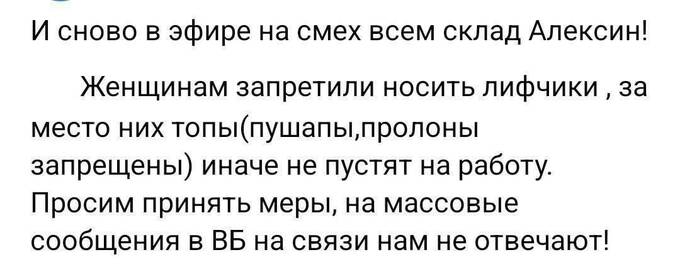 Женщинам на складах Wildberries запретили носить лифчики qzeihxiqdrihdkmp