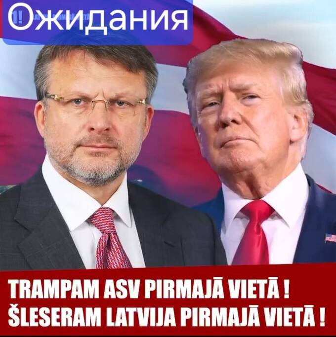 Латвийский олигарх Айнарс Шлесерс не сумел сделать селфи с Трампом qhtieziqrtiqhtkmp