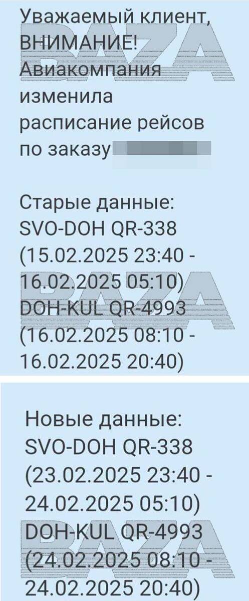 Авиакомпания Qatar Airways отменяет вечерние рейсы из Москвы