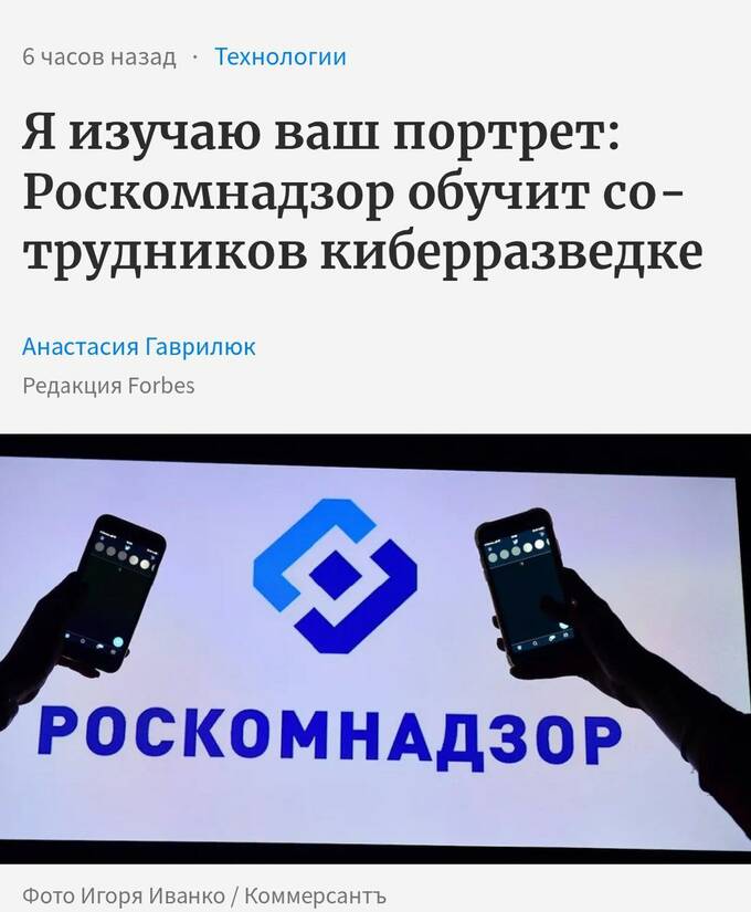 Роскомнадзор обучит чиновников методам слежки за россиянами ehidzuiqqdiquhkmp