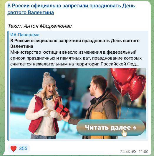 Бурятский преподаватель запретил студентам отмечать 14 февраля, сославшись на шуточный указ