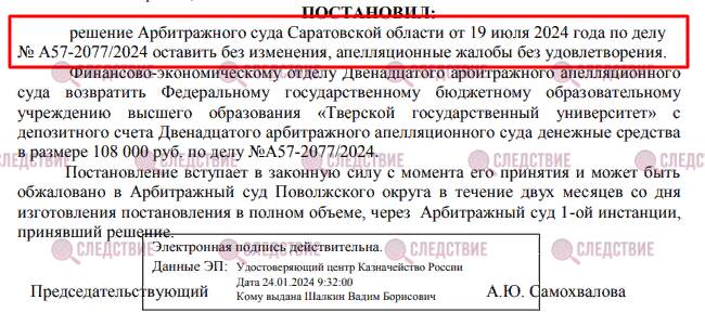 «Мутное» дело на 100 миллионов рублей: кто стоит за иском саратовского завода «СЭПО-ЗЭМ» rqiqkziktiqxhkmp