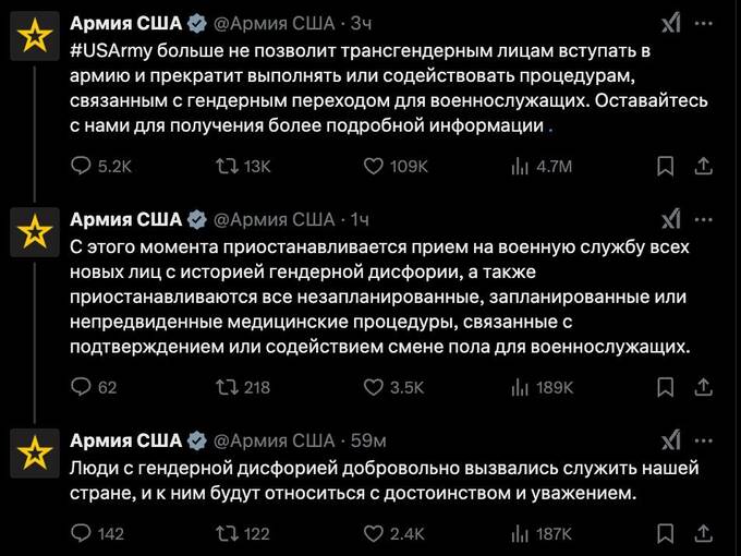 Армия США прекращает набор и поддержку трансгендерных военнослужащих rtiqheiqhriqezkmp