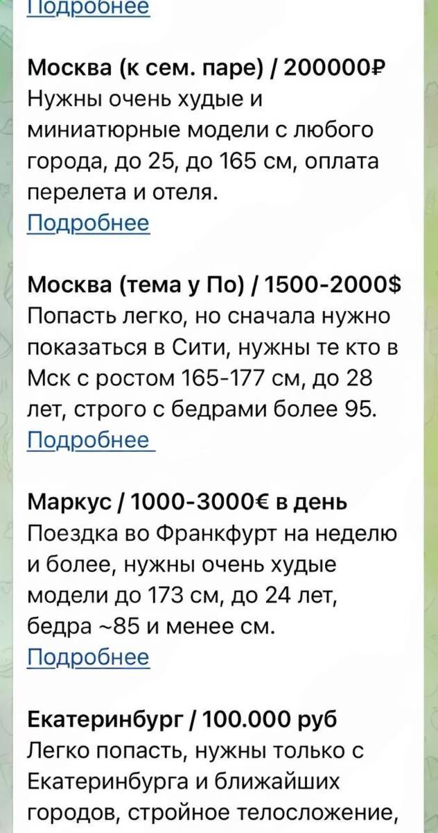 Какие требования предъявляют принцы Саудовской Аравии к геймершам-эскортницам