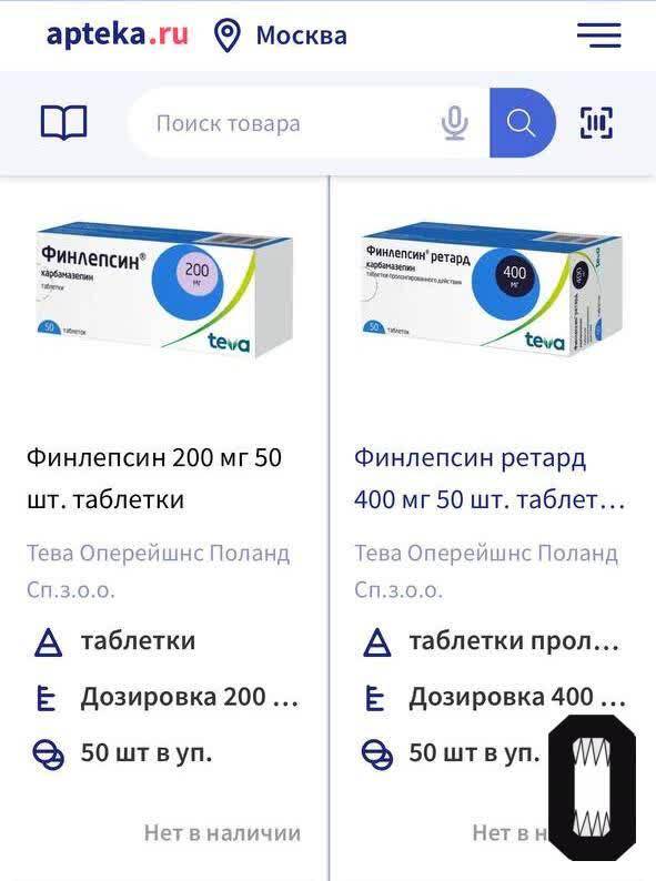 В России приостановлены поставки препарата «Финлепсин Ретард» для детей с инвалидностью exihuiddqiuhkmp