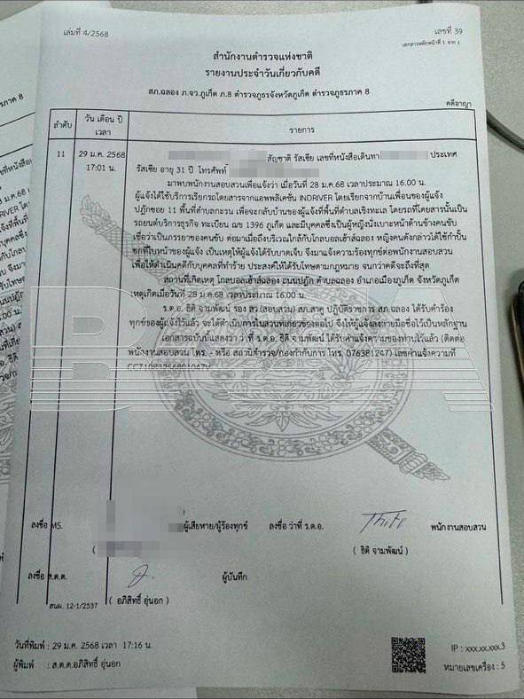 Таксистка из Таиланда напала на россиянку: сервис Indrive проигнорировал жалобы