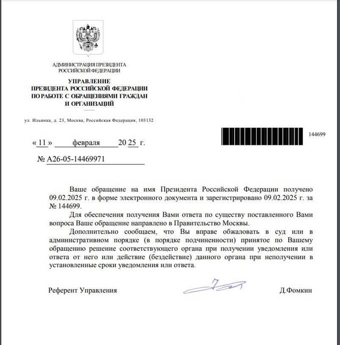 В Москве снова ломаются лифты: жильцы жалуются в администрацию президента qkhidtriddrietkmp