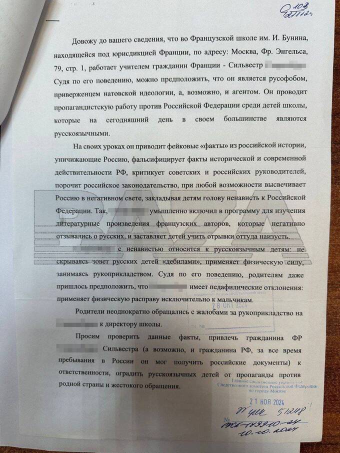 Педагога московской гимназии обвиняют в русофобии и жестоком обращении с детьми