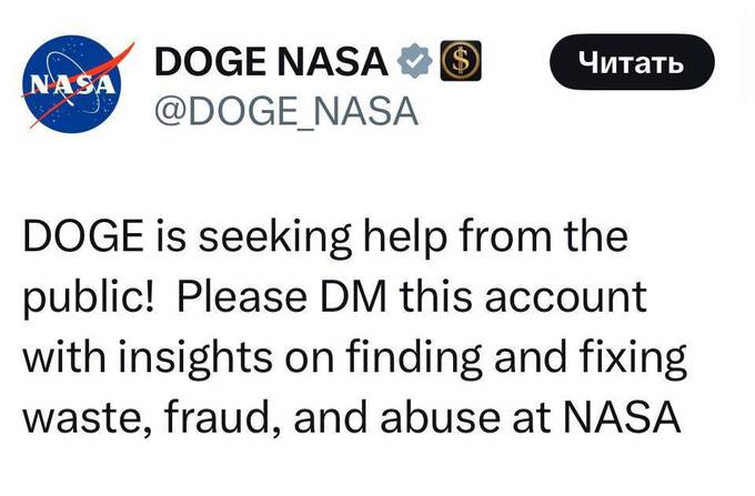 Новый департамент США призывает к разоблачениям нарушений в NASA dzdiqthideiqeqkmp