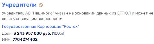 Куйвашев и Ростех решают судьбу завода "Уралбиофарм" в Екатеринбурге