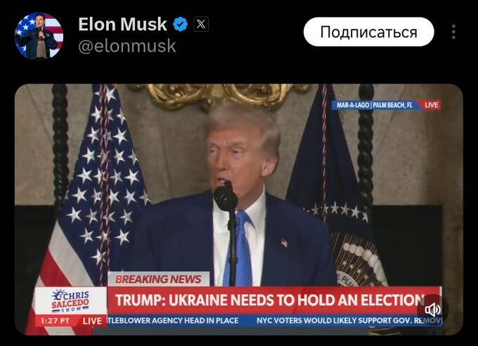 Илон Маск поддержал проведение выборов в Украине quziqhqidxiqqtkmp
