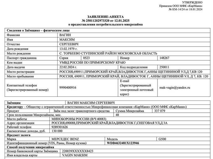 Хакеры заявили о взломе фирмы, с которой связана бывшая жена Путина qqeiddieridzqkmp