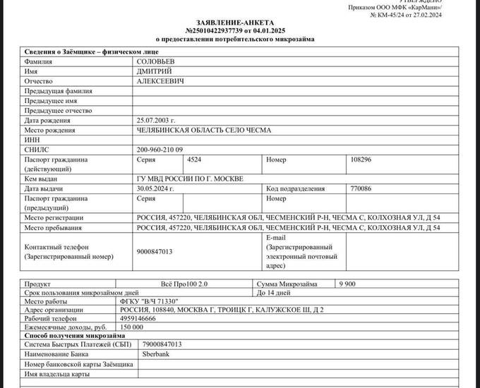 Хакеры заявили о взломе фирмы, с которой связана бывшая жена Путина