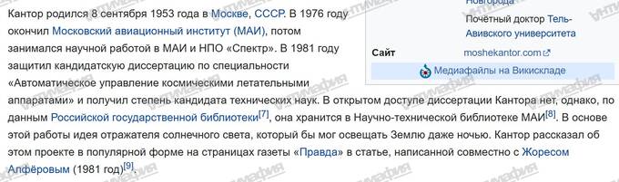 Вячеслав Кантор: как еврейский мальчик с помощью КГБ стал олигархом