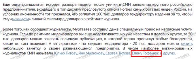 Новый проект Тимура Турлова: манипуляция рынком, шантаж и развод инвесторов