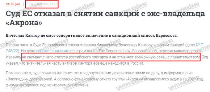 The owner of the Acron holding Vyacheslav Kantor has been exposed qzeihxiqudihekmp