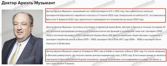 The owner of the Acron holding Vyacheslav Kantor has been exposed