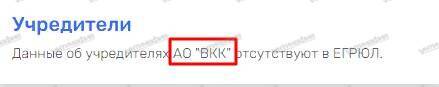 The owner of the Acron holding Vyacheslav Kantor has been exposed