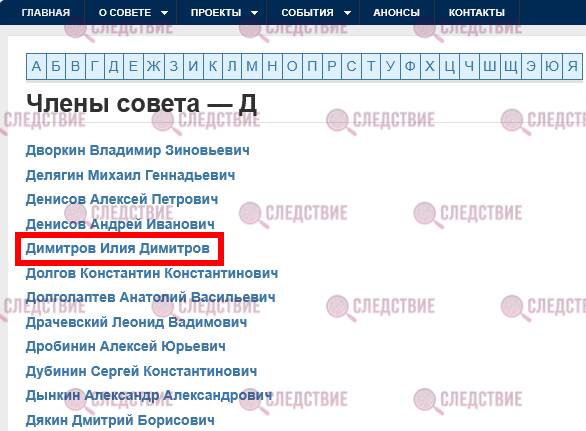 Мошенник и банкрот Илия Димитров спрятался за «Опорой России»