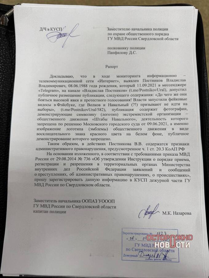 Редактора «Вечерних ведомостей» судят за упоминание Навального в посте четырехлетней давности qkkiddiquziekmp