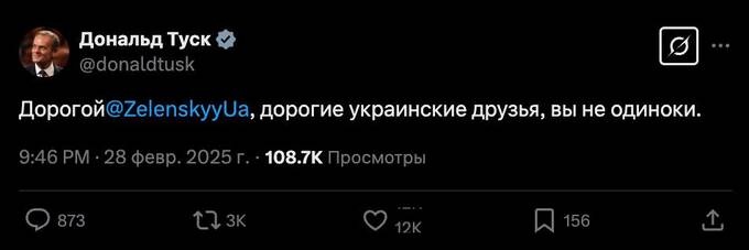 Дональд Туск выражает поддержку Зеленскому после конфликта в Белом доме dzeiqkxiqeuihxkmp