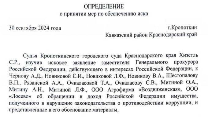 Бывший председатель Краснодарского краевого суда продолжает манипулировать Верховным судом tuiqzeidrriqurkmp